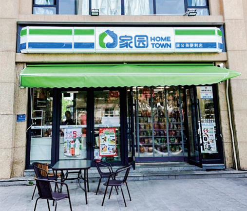 安阳市内黄金地明珠店