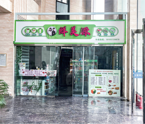 新乡市互联网大厦店