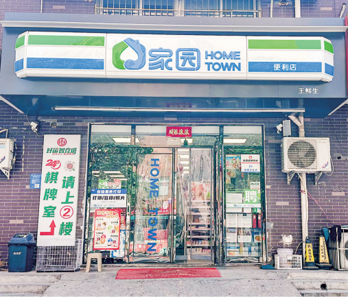 安阳市龙图街店