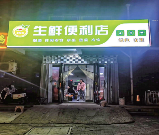 安阳市龙图街店